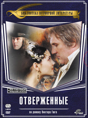 Смотреть Отверженные (2000) онлайн в Хдрезка качестве 720p