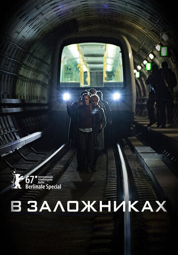 Смотреть В заложниках (2017) онлайн в Хдрезка качестве 720p