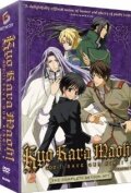 Смотреть Kyô kara maô! R: Shô shimaron no shônen ô kô'hen (2008) онлайн в HD качестве 720p