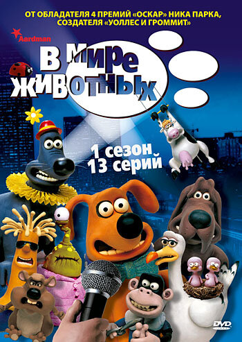 Смотреть В мире животных (2003) онлайн в Хдрезка качестве 720p