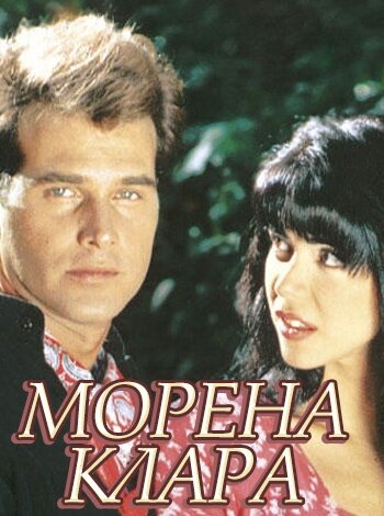 Смотреть Брюнетка Клара (1994) онлайн в Хдрезка качестве 720p