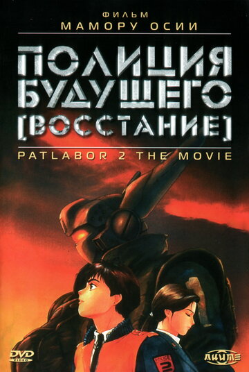 Смотреть Полиция будущего: Восстание (1993) онлайн в HD качестве 720p