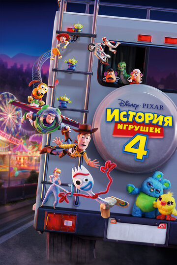 Смотреть История игрушек 4 (2019) онлайн в HD качестве 720p