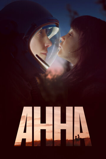 Смотреть Анна (2021) онлайн в Хдрезка качестве 720p