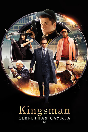Cмотреть Kingsman: Секретная служба (2015) онлайн в Хдрезка качестве 720p