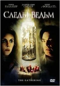 Смотреть Следы ведьм (2007) онлайн в Хдрезка качестве 720p