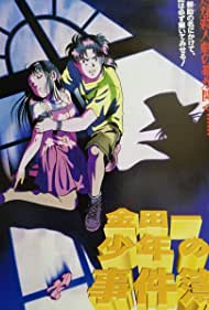 Смотреть Kindaichi shonen no jikenbo (1996) онлайн в HD качестве 720p