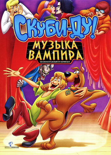 Смотреть Скуби-Ду! Музыка вампира (2012) онлайн в HD качестве 720p