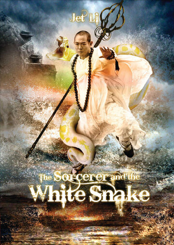 Смотреть hdrezka Чародей и Белая Змея (2011) онлайн в HD качестве 