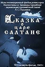 Смотреть Сказка о царе Салтане (1943) онлайн в HD качестве 720p