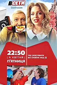 Смотреть В сети (2013) онлайн в Хдрезка качестве 720p