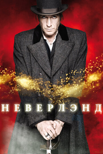 Смотреть Неверлэнд (2011) онлайн в Хдрезка качестве 720p