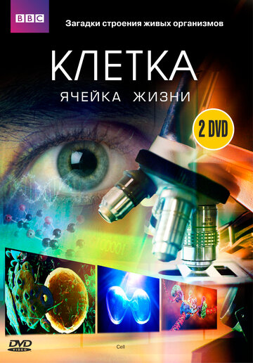 Смотреть BBC: Клетка (2009) онлайн в Хдрезка качестве 720p